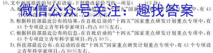 贵州省2023-2024学年度第一学期七年级期末考试/语文