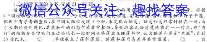 2024年中考考前押题密卷(广东省卷)语文