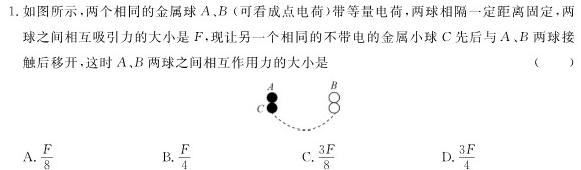 [今日更新]2024年河南中招考试模拟冲刺卷(二).物理试卷答案