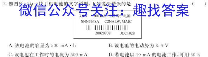 陕西省蒲城县2024年第二次模拟考试物理`