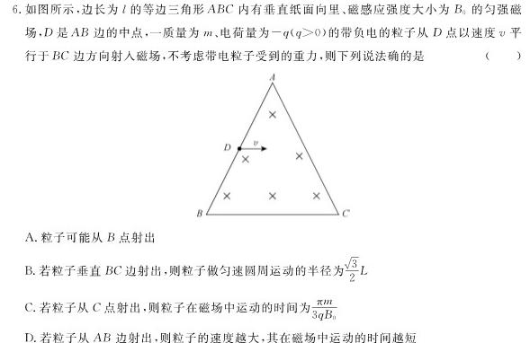 2024年广东省初中毕业生学业考试仿真试卷(三)(物理)试卷答案