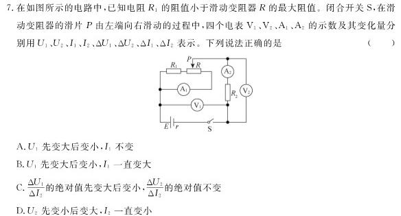 山西省2023-2024学年度初二第二学期素养形成期末测试(物理)试卷答案