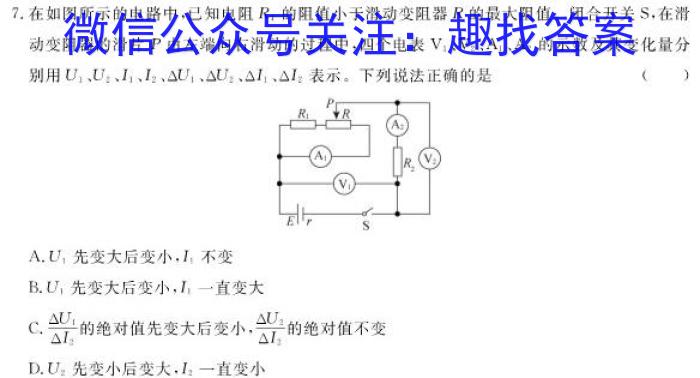 2024届宁夏高三试卷5月联考(♪)物理`