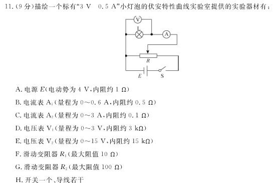 府谷中学高一年级第一次质量调研检测(25-T-081A)-(物理)试卷答案