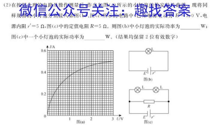 2024届山东省济南市高三适应性考试2024.05物理试卷答案