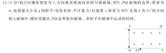 [今日更新]四川省南充市2023-2024学年度上期普通高中一年级学业质量监测.物理试卷答案