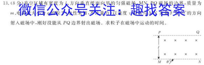 2024年沧衡名校联盟高三年级模拟考试（4月）物理试卷答案