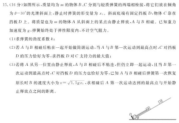 陕西省咸阳市某校2024-2025学年度第一学期九年级第一次学科素养测试-(物理)试卷答案