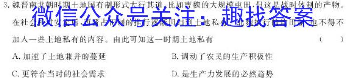 安徽省2023-2024七年级第二学期学习评价(1)&政治