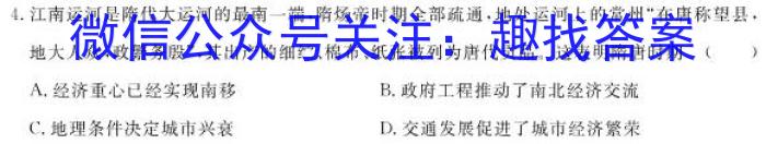 安徽省2023-2024第二学期七年级第一次调研历史试卷答案