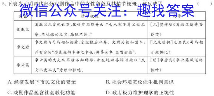 安徽省2024届初三毕业班学科质量检测(九)&政治