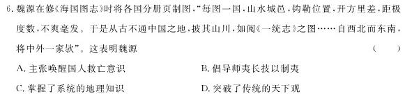 2024届河北省高三强基联盟(第一期)(24-322C)思想政治部分