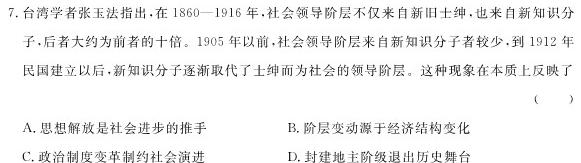 [今日更新]安徽省宿州市萧县2023-2024学年度第一学期八年级期末教学质量检测历史试卷答案