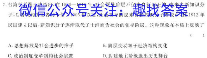 明思教育2024年河北省初中毕业生升学文化课考试(题名卷)政治1