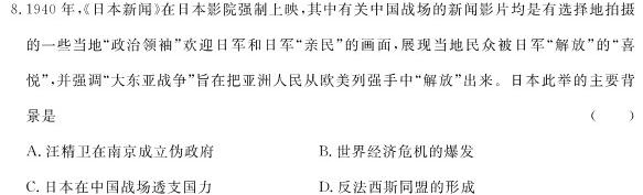 2024年湖南省普通高中学业水平合格性考试仿真试卷(专家版三)历史