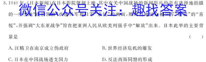 【济宁一模】济宁市2024年高考模拟考试历史试卷答案