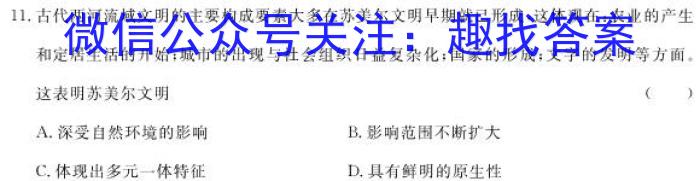 陕西省渭南市2024届高三教学质量检测[渭南二模](Ⅱ)历史试卷答案