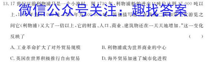 1号卷 A10联盟2023级高一下学期2月开年考历史试卷答案