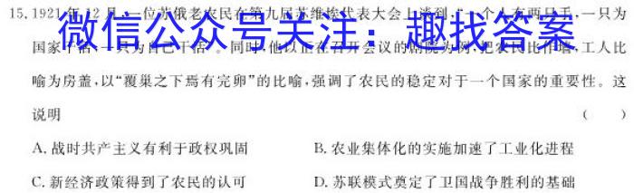 文博志鸿 2024年河北省初中毕业生升学文化课模拟考试(导向二)历史试卷答案