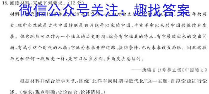 2024届云南省高三2月联考(24-345C)历史