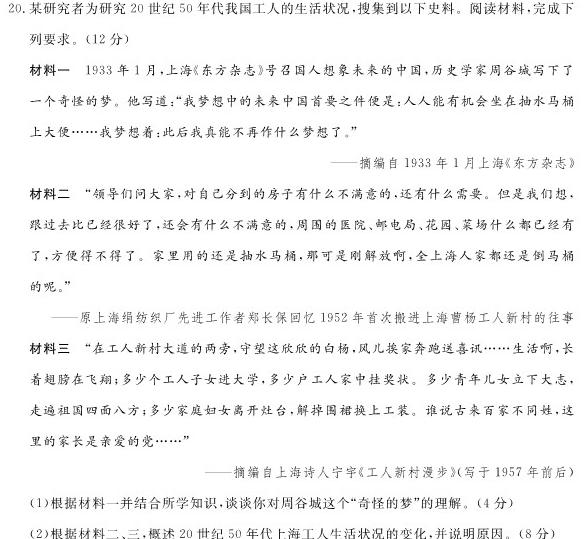 江西省2024届高三上学期2月开学考试历史