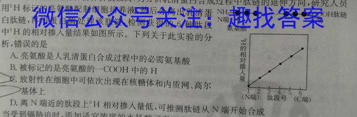 2024届普通高等学校招生全国统一考试冲刺预测·全国卷 YX-F(三)3生物学试题答案