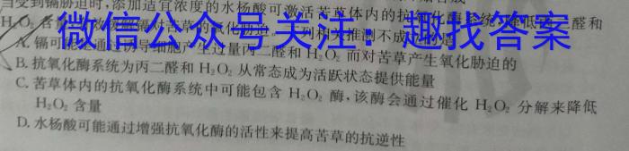 河北省2024届高三年级大数据应用调研联合测评(冲刺模拟卷)生物学试题答案