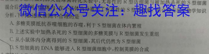 陕西省渭南高新区2024年初中学业水平模拟考试(三)3数学