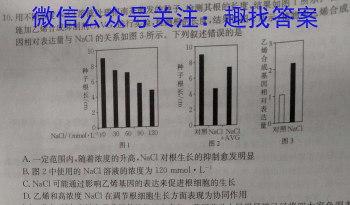 江西省2024-2025学年度九年级上学期阶段评估［1LR］生物学试题答案