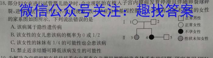 安徽省2023~2024学年度八年级综合模拟卷(四)4MNZX A AH生物学试题答案