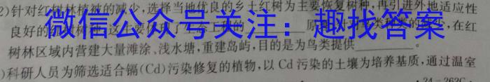 名校计划 2024年河北省中考适应性模拟检测(决胜型)生物学试题答案