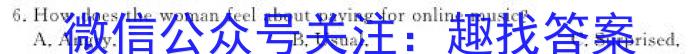 山西省2023-2024学年度第二学期初二素养形成期末调研测试英语