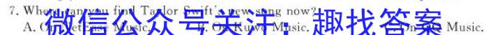 山西省2024年太原市某校二部初二“教考衔接”学情调研（二）英语试卷答案