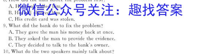 [怀化二模]湖南省怀化市2024年上期高三二模考试英语试卷答案