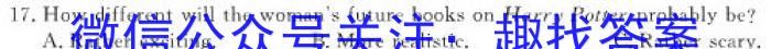 山西省2024届九年级2月联考英语