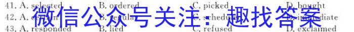 衡水金卷先享题信息卷 2024年普通高等学校招生全国统一考试模拟试题(一)英语试卷答案