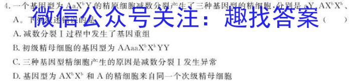 陕西省2023-2024学年度下学期学业水平检测模拟(四)4数学