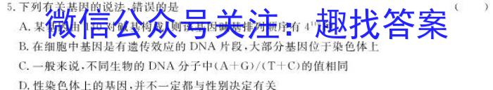 四川省2023~2024学年度下期期中高一年级调研考试(4月)英语