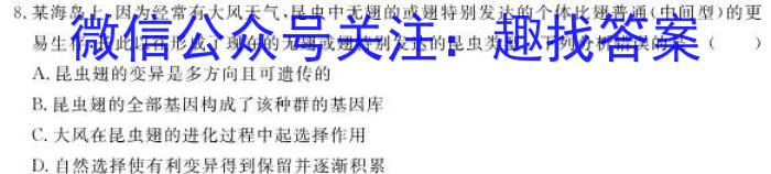 漂读教育2024年福建多校第一阶段高考复习检测联合考试生物学试题答案