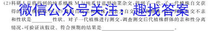 陕西省商洛市2023-2024学年度第一学期八年级期末调研生物学试题答案