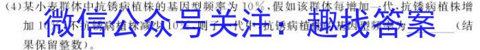 天一大联考 2023-2024 学年(上)南阳六校高一年级期末考试生物学试题答案