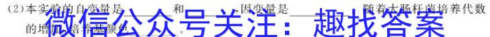 湖北初中教研协作体2023-2024学年2月份九年级收心考生物学试题答案