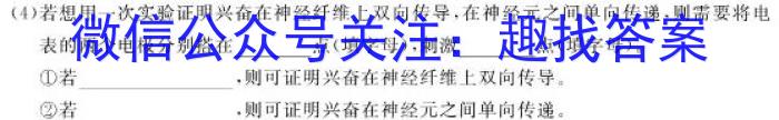 辽宁省2023-2024学年度(下)七校协作体高二联考生物学试题答案