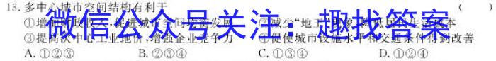 江西省高一鹰潭市2023-2024学年度下学期期末质量检测地理试卷答案