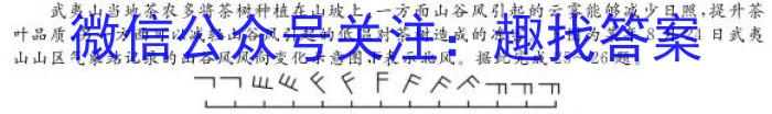 [今日更新]安徽省亳州市蒙城县2023-2024年度第一学期义务教育教学质量检测（九年级）地理h