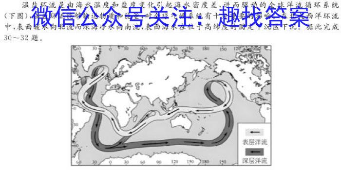 金科大联考·山西省2023-2024学年高一年级第二学期4月联考地理.试题