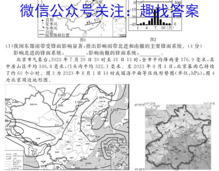 上进联考 吉安市2024届高三六校协作体5月(2024.5.21)联合考试地理试卷答案