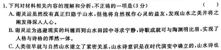 [今日更新]山西省吕梁市2023-2024学年度上学期七年级期末考试语文试卷答案