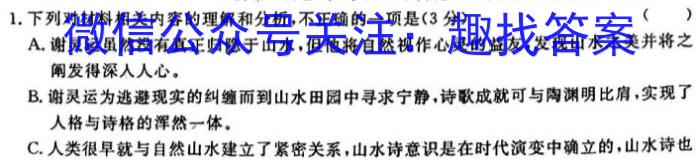 河北省2023-2024学年第一学期七年级期末学情质量检测/语文