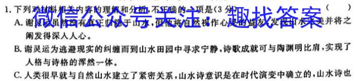 河北省沧衡名校联盟高三模拟考试(2024.4)语文